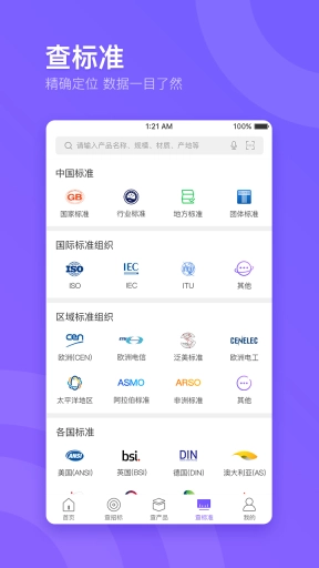 企通查