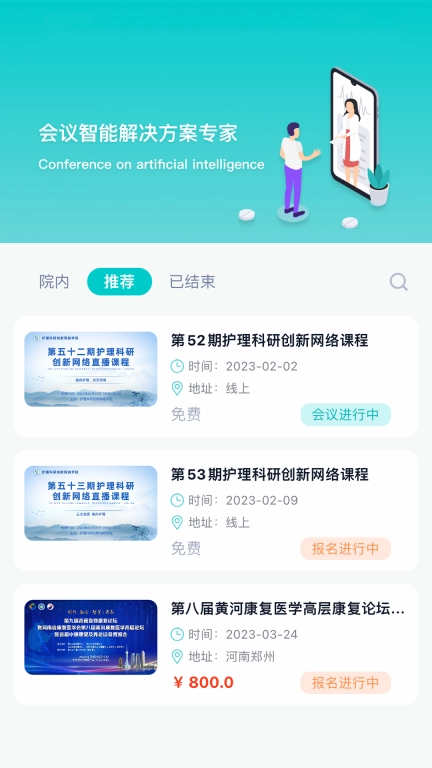 智护