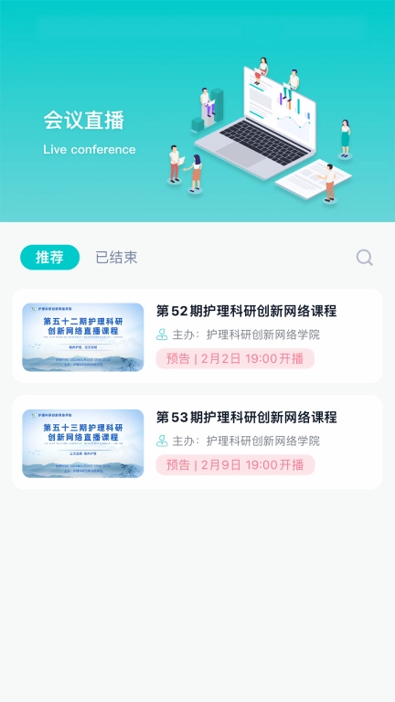 智护