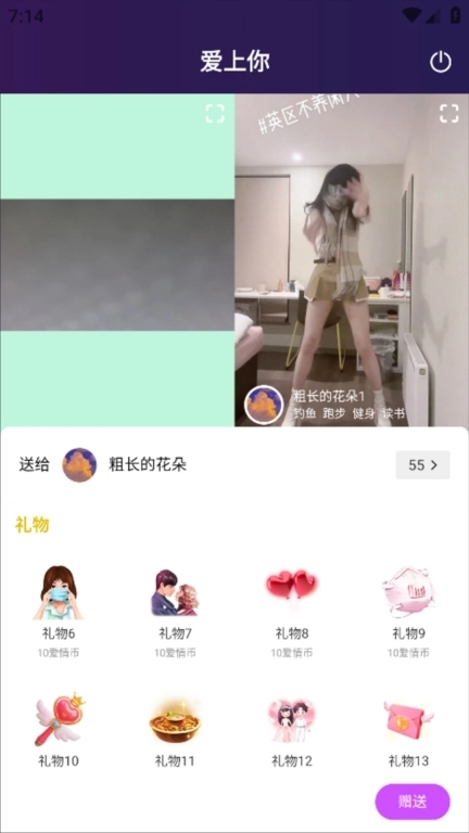 爱上你