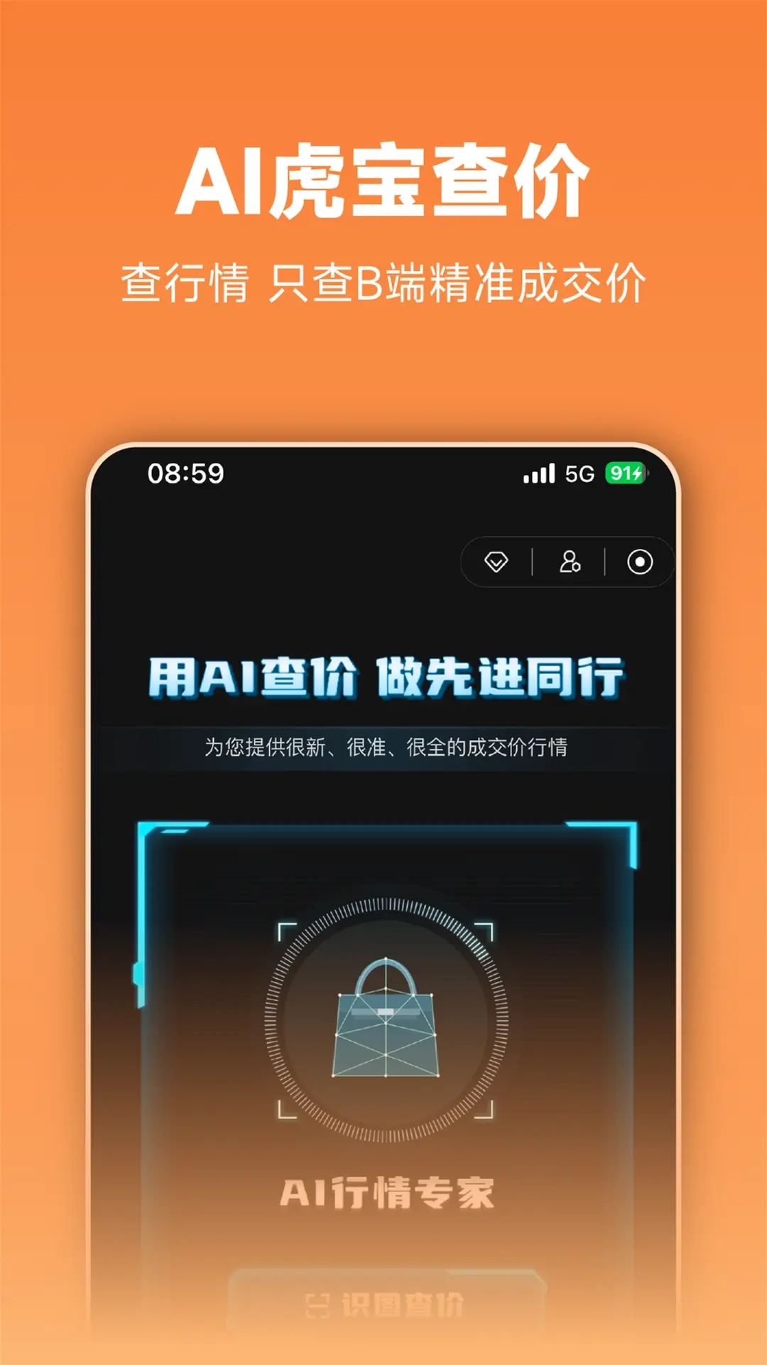 虎头帮