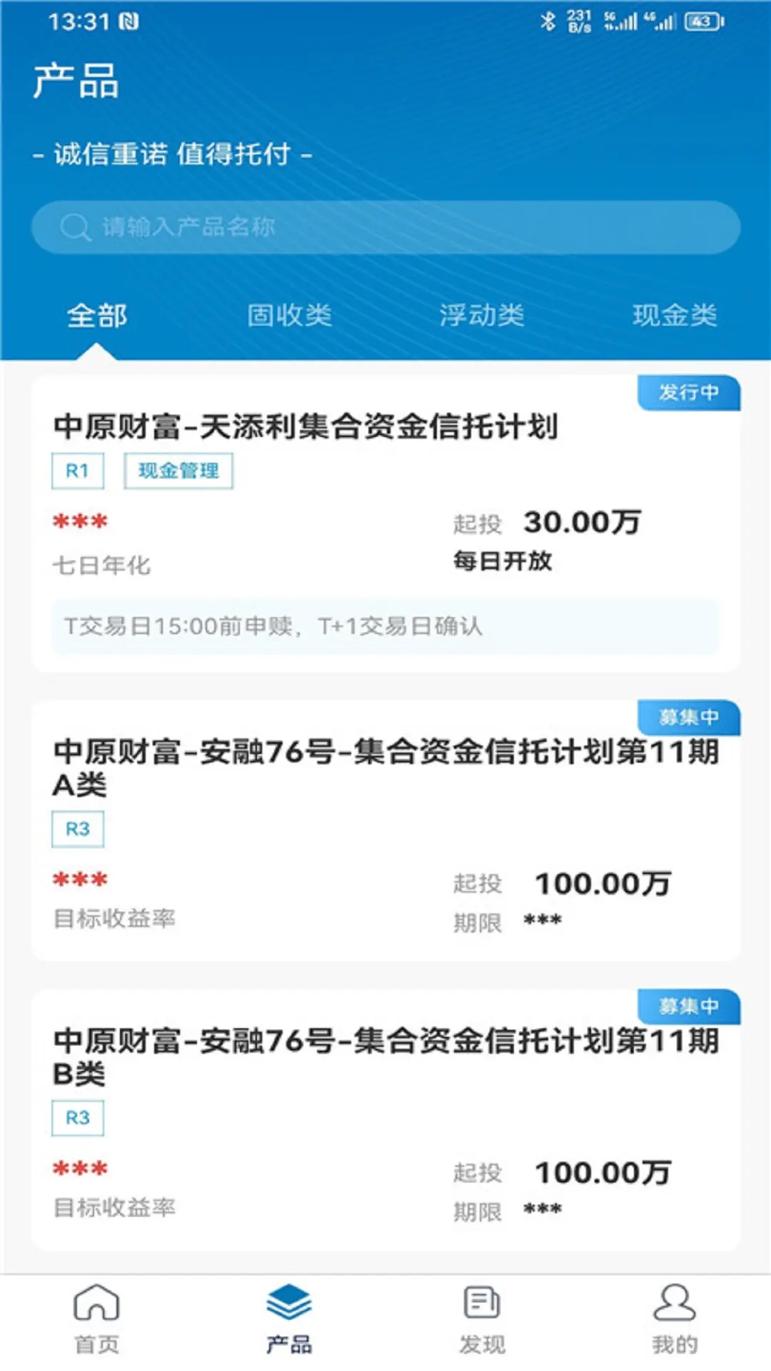 中原信托