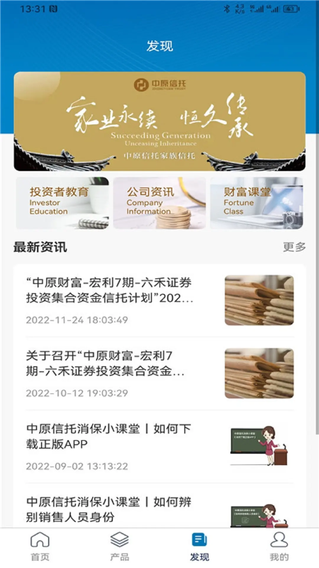 中原信托