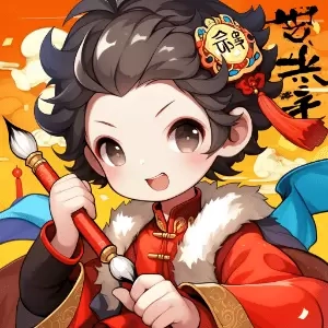 成语聚福库
