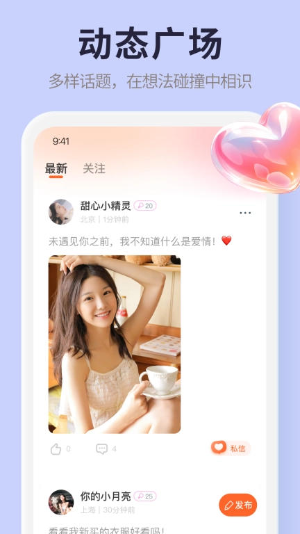觅思