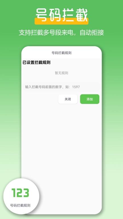 极速拨号王-电销一键畅呼