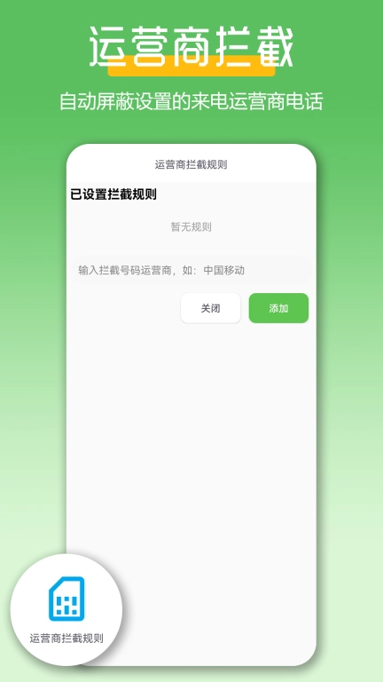 极速拨号王-电销一键畅呼