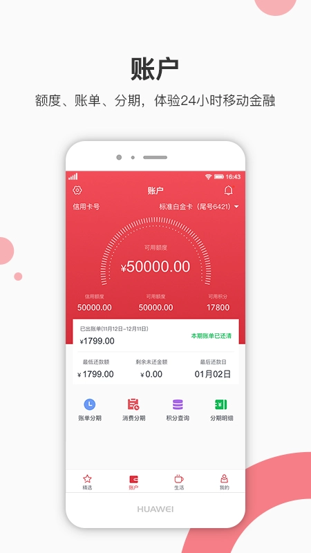 青农商信用卡