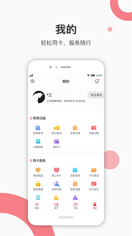 青农商信用卡