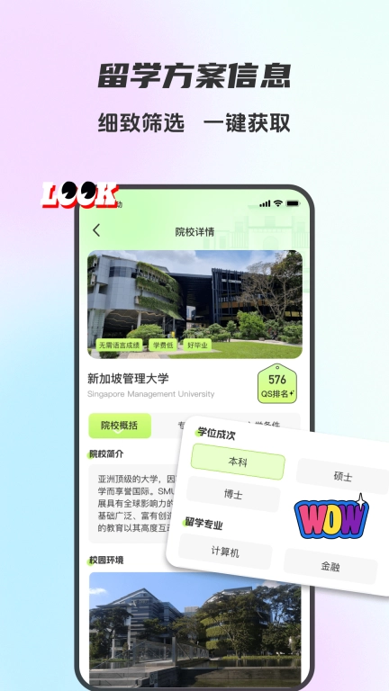 东南亚留学