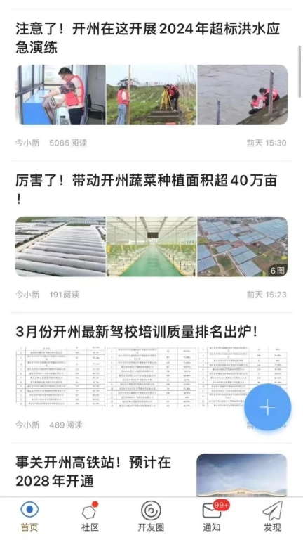 腾开网