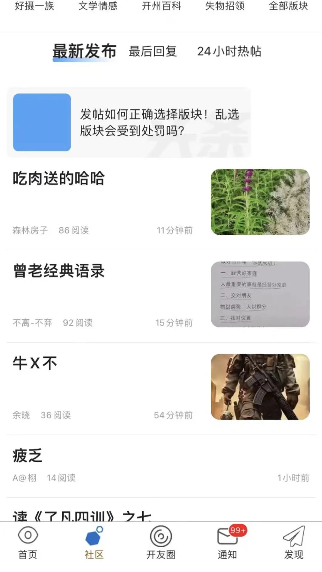 腾开网