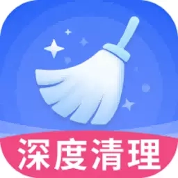 特快清理王
