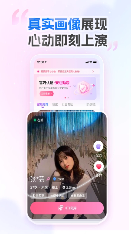 爱情数