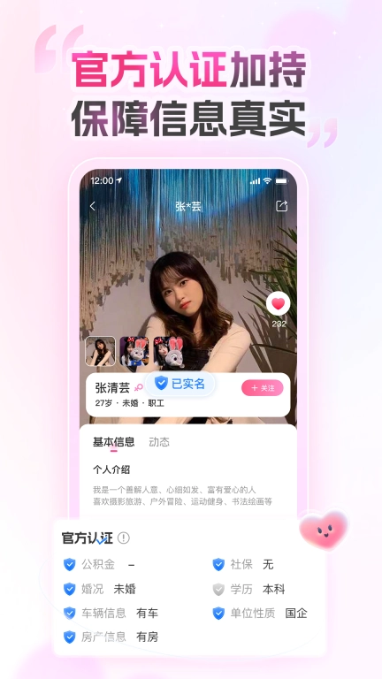 爱情数