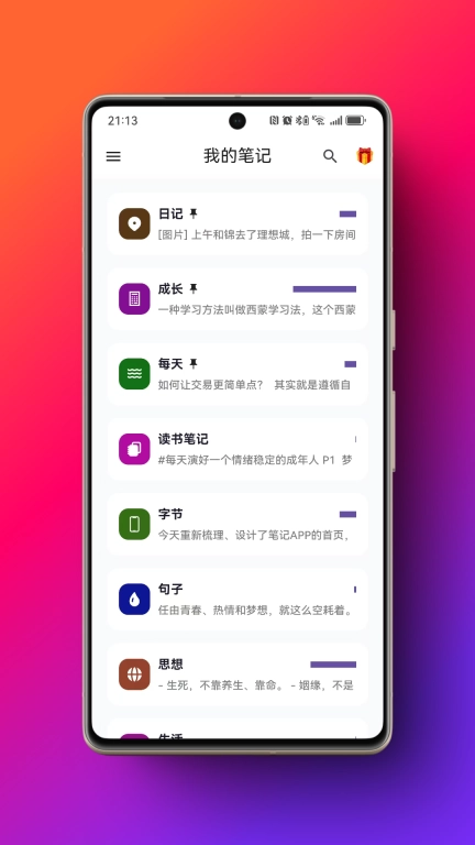 米娜笔记-让思考井然有序