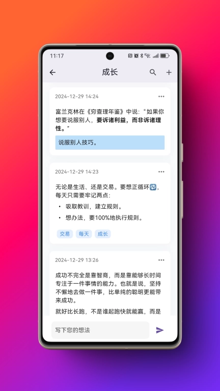 米娜笔记-让思考井然有序