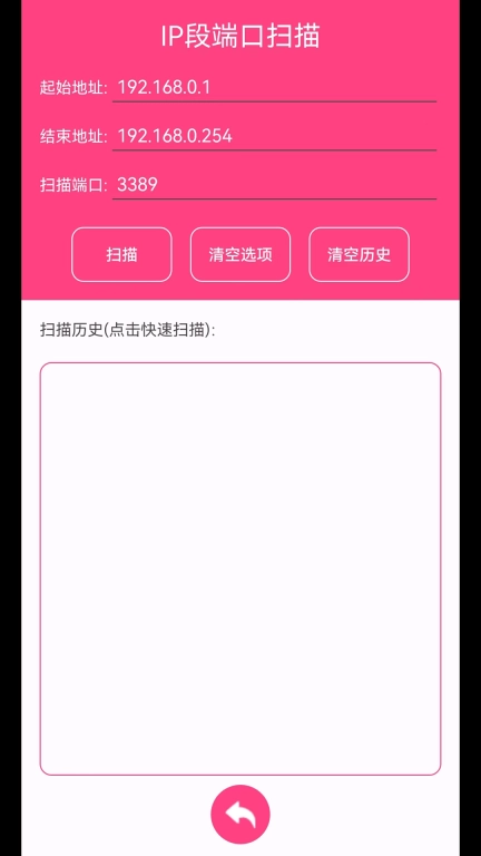 IP端口扫描-IP端口扫描神器