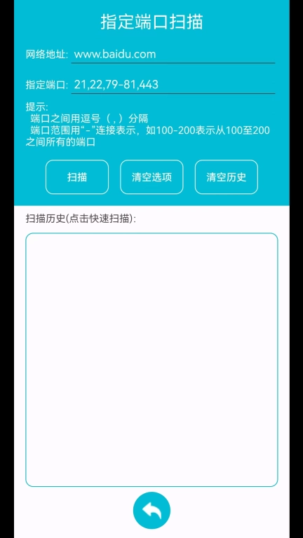 IP端口扫描-IP端口扫描神器