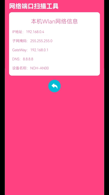 IP端口扫描-IP端口扫描神器