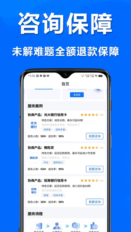 债无忧信用卡逾期上岸