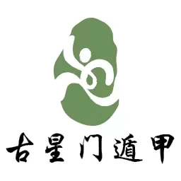 古星门遁甲-高效简洁的奇门排盘