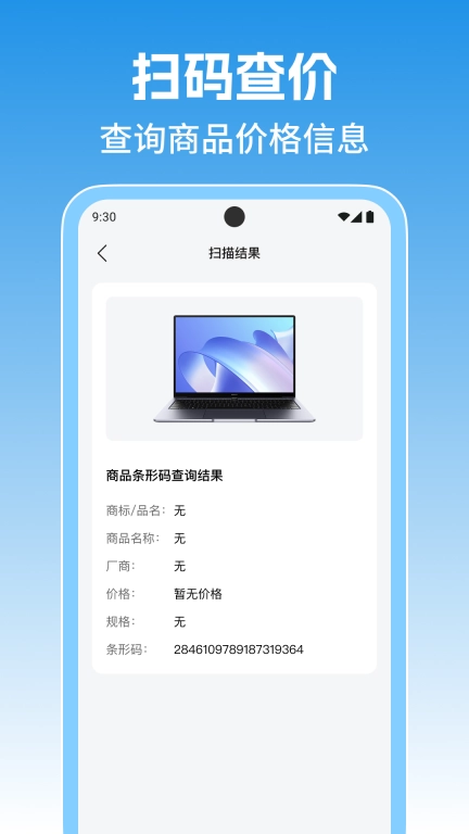 扫扫二维码