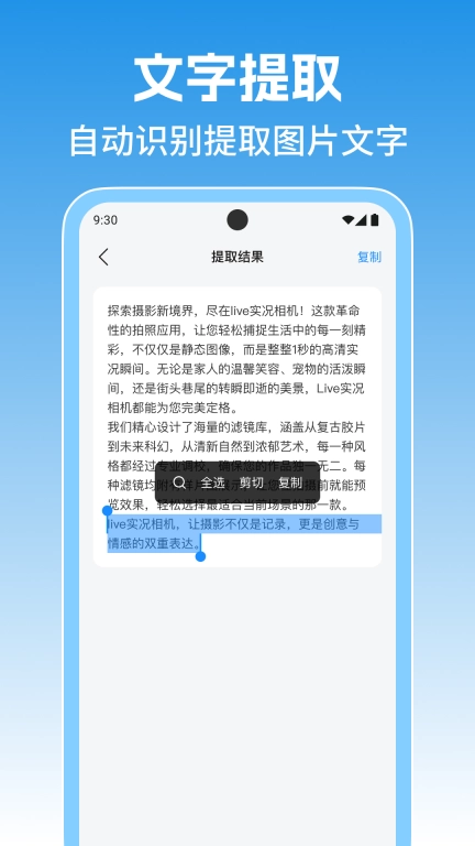 扫扫二维码