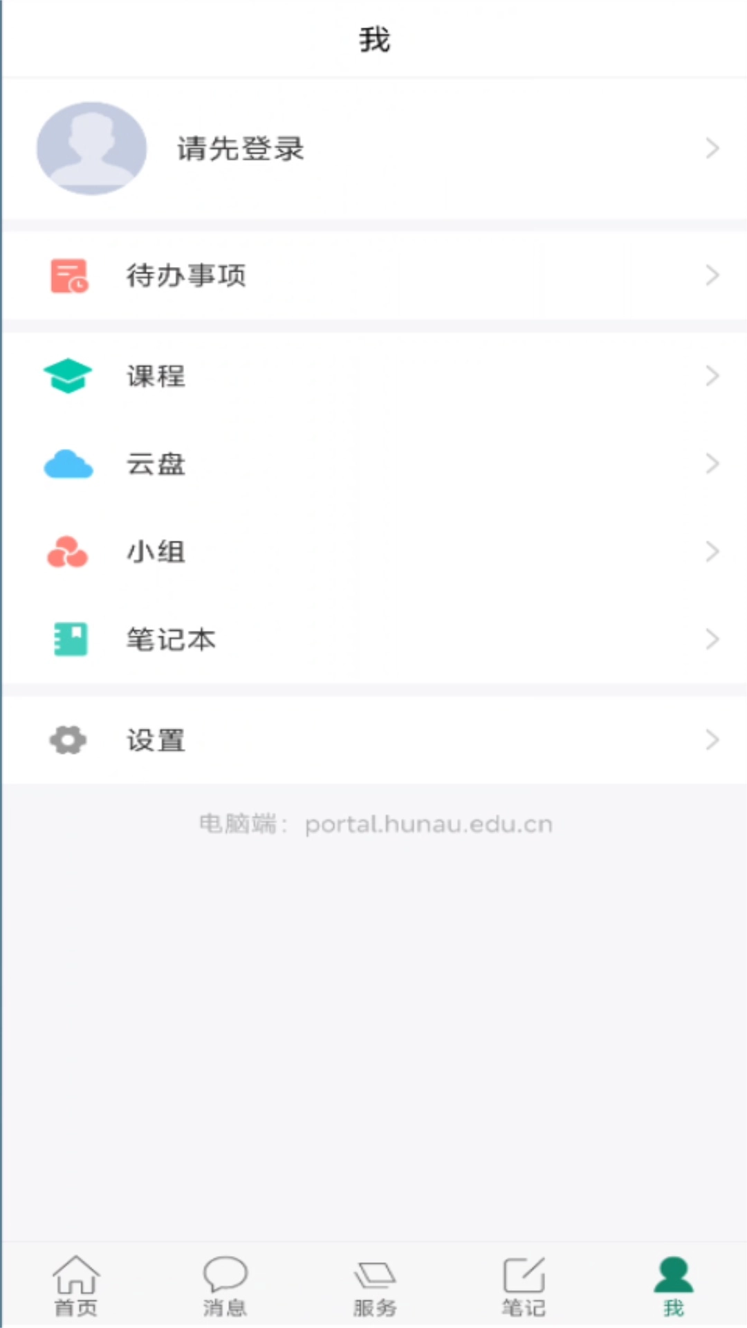 智慧湘农