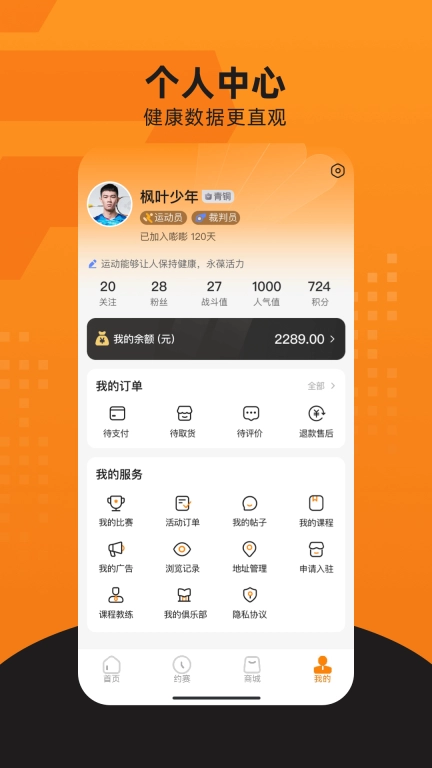嘭嘭运动