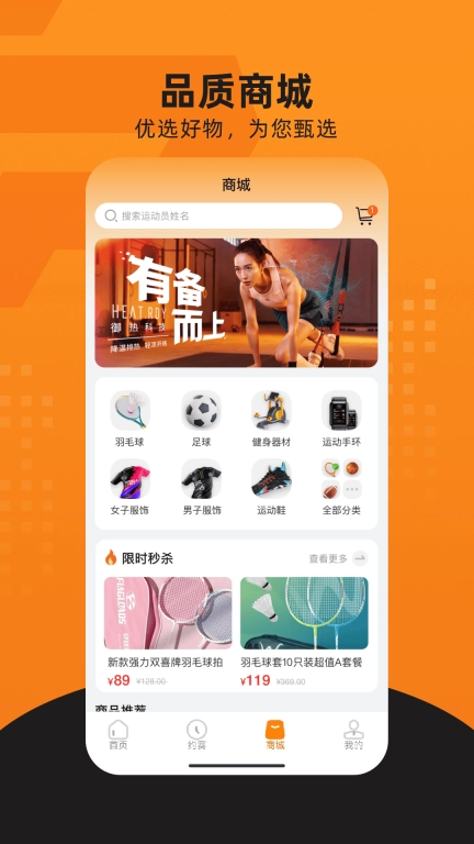 嘭嘭运动