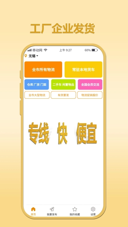 云巨物流发货