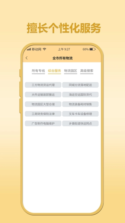 云巨物流发货