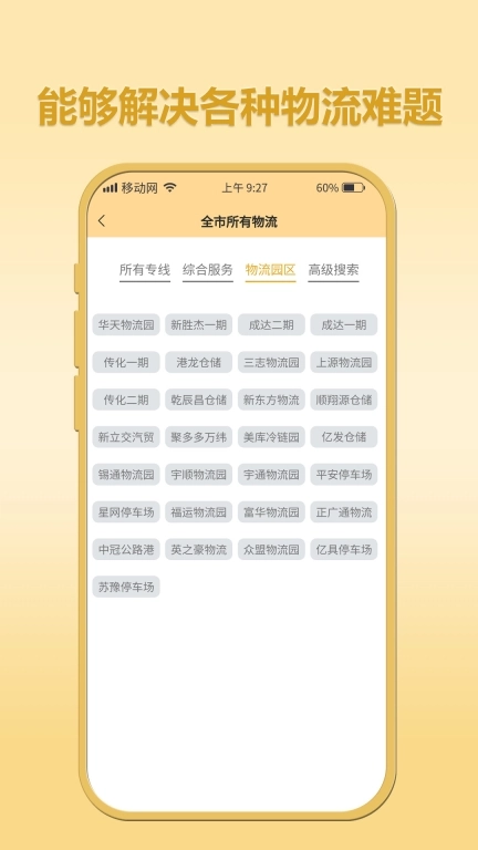 云巨物流发货