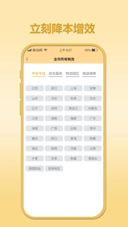 云巨物流发货