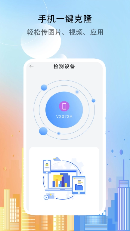 克隆传送助手