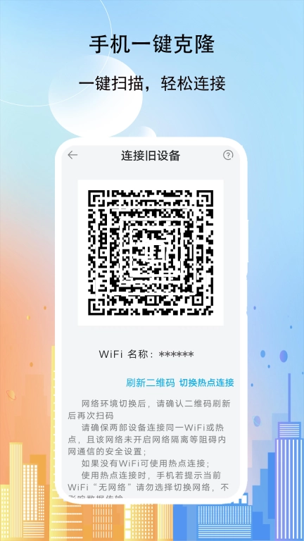 克隆传送助手