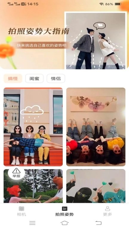 无忧免费拍照