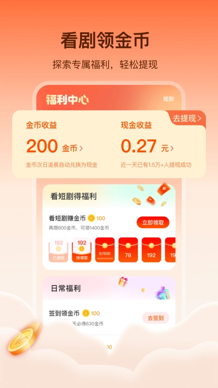 凤凰免费短剧