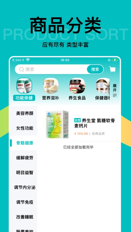 早纤生活