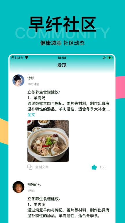 早纤生活