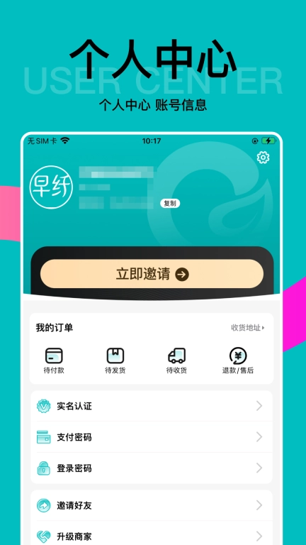 早纤生活