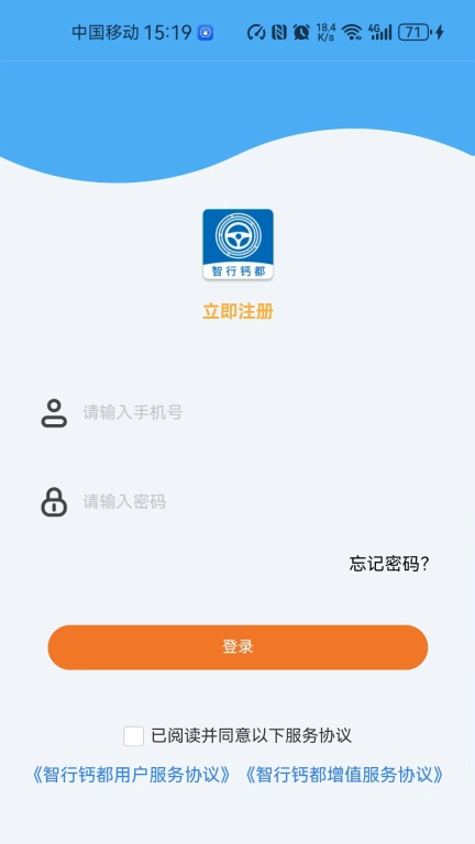 智行钙都