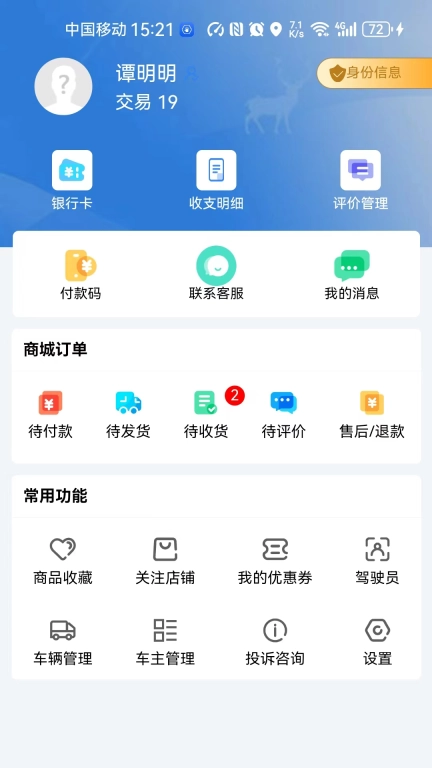 智行钙都