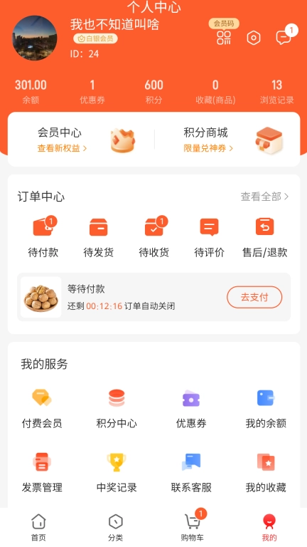 宴领生鲜