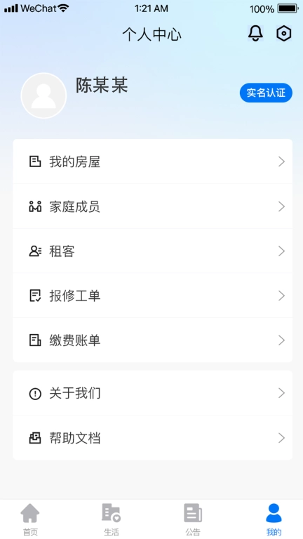 三晋物业
