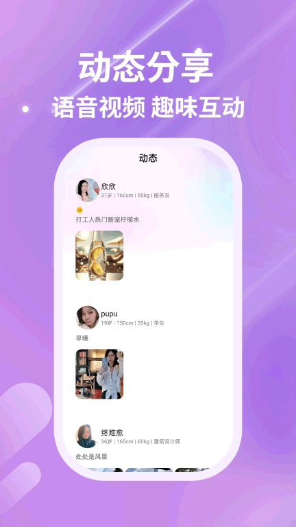 找伴