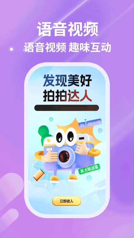 找伴