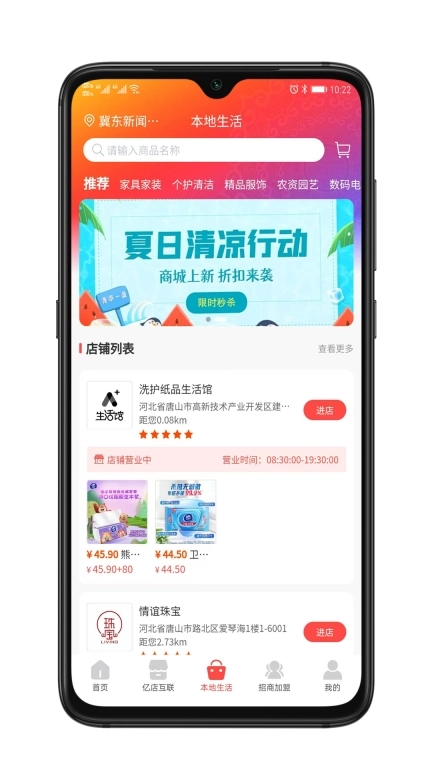 雪御畅联