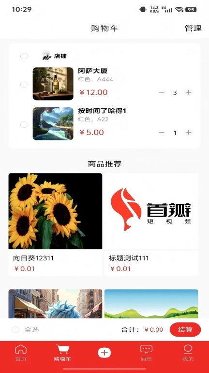 首瓣